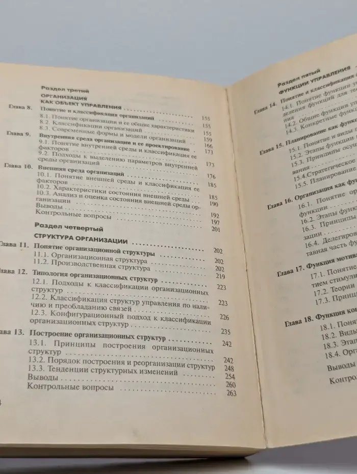 Основы теории управления