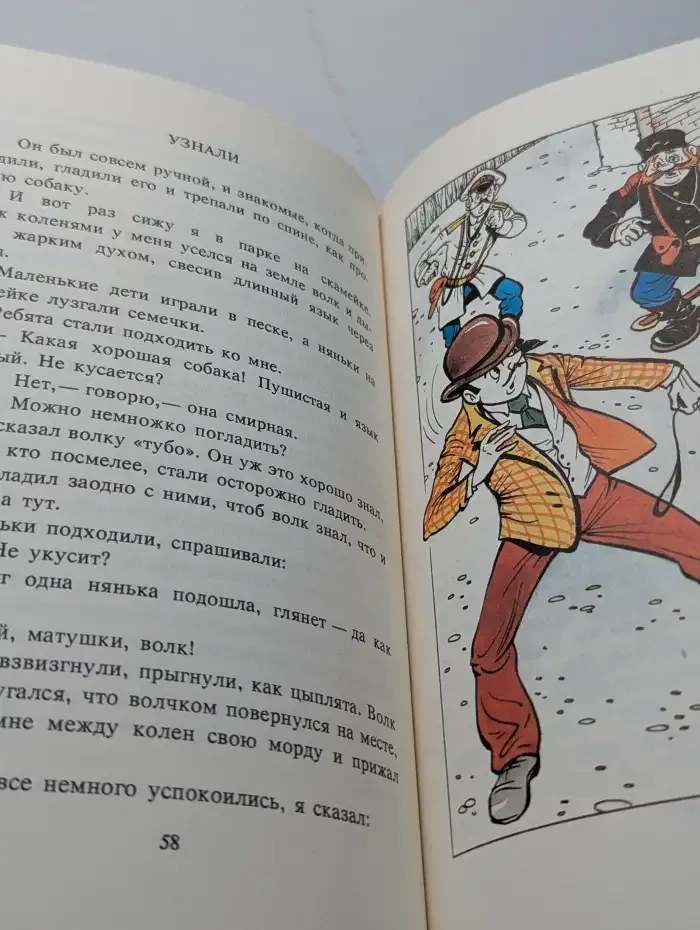 Рассказы о животных