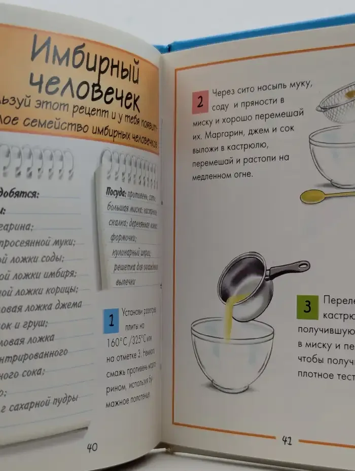 Забавное печенье