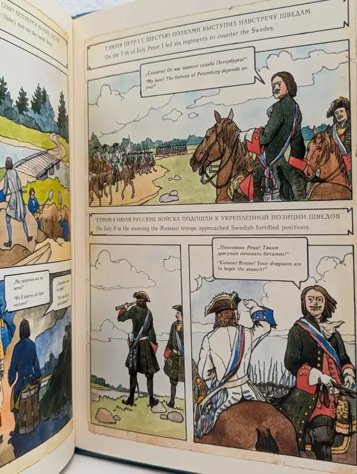 Как родился Петербург. How Petersburg Was Born
