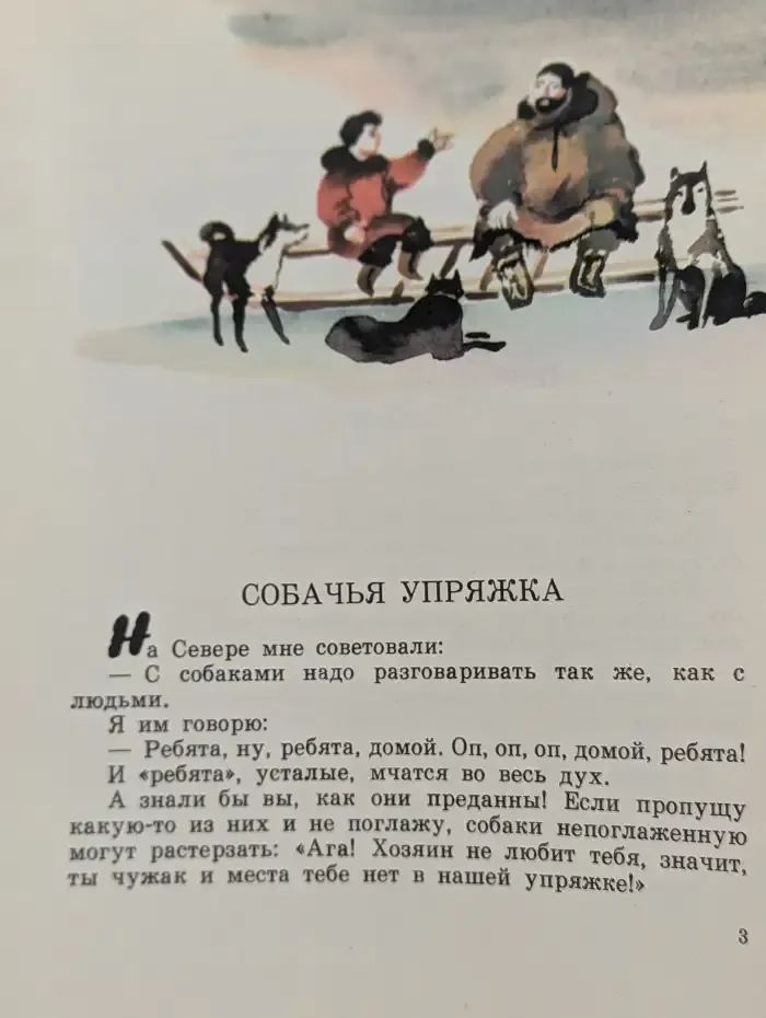 Орлик