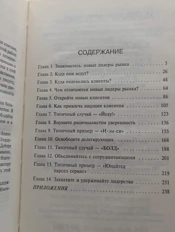 Кто и как становится на рынке лидером