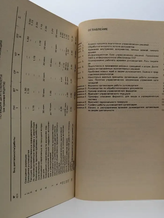 Если нет компьютера...