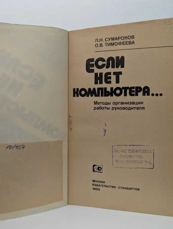 Если нет компьютера...