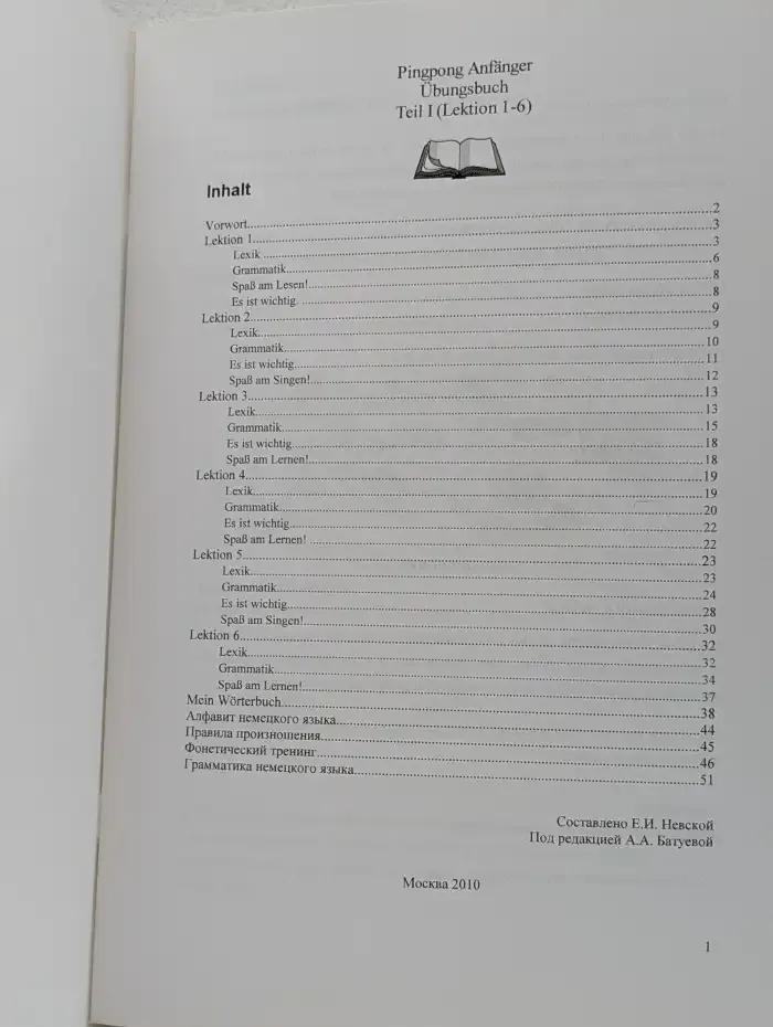 Ubungsbuch fur Anfanger. Lektion 1–6. Teil 1