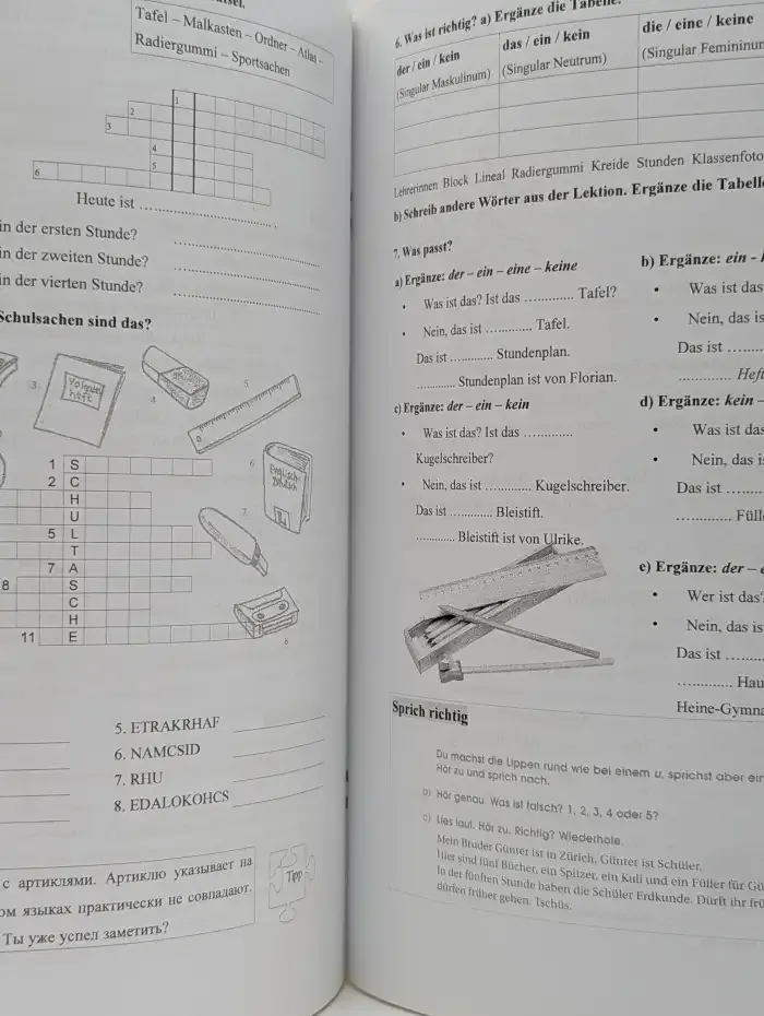 Ubungsbuch fur Anfanger. Lektion 1 - 6