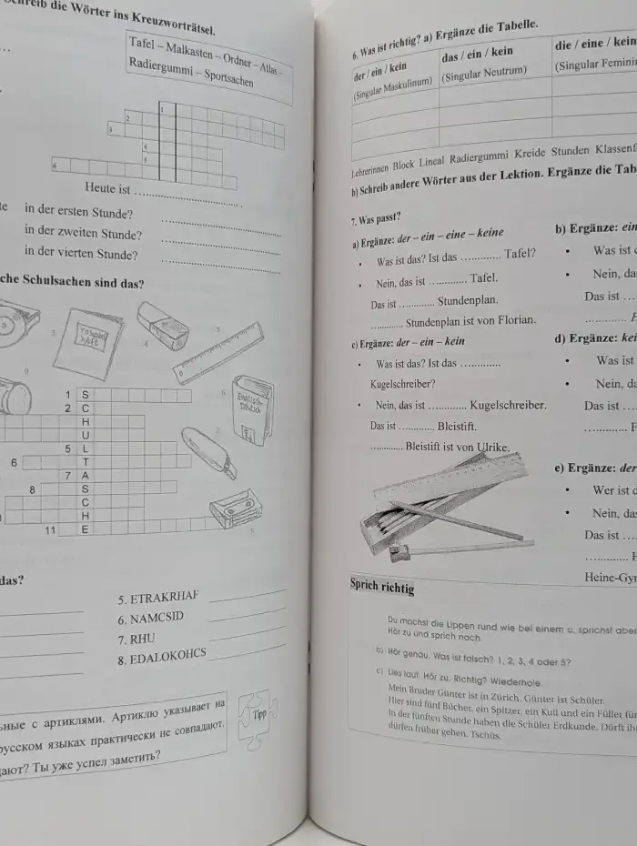 Рабочая тетрадь для начинающих. Уроки 1 - 6