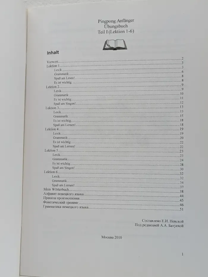 Ubungsbuch fur Anfanger. Lektion 1 - 6