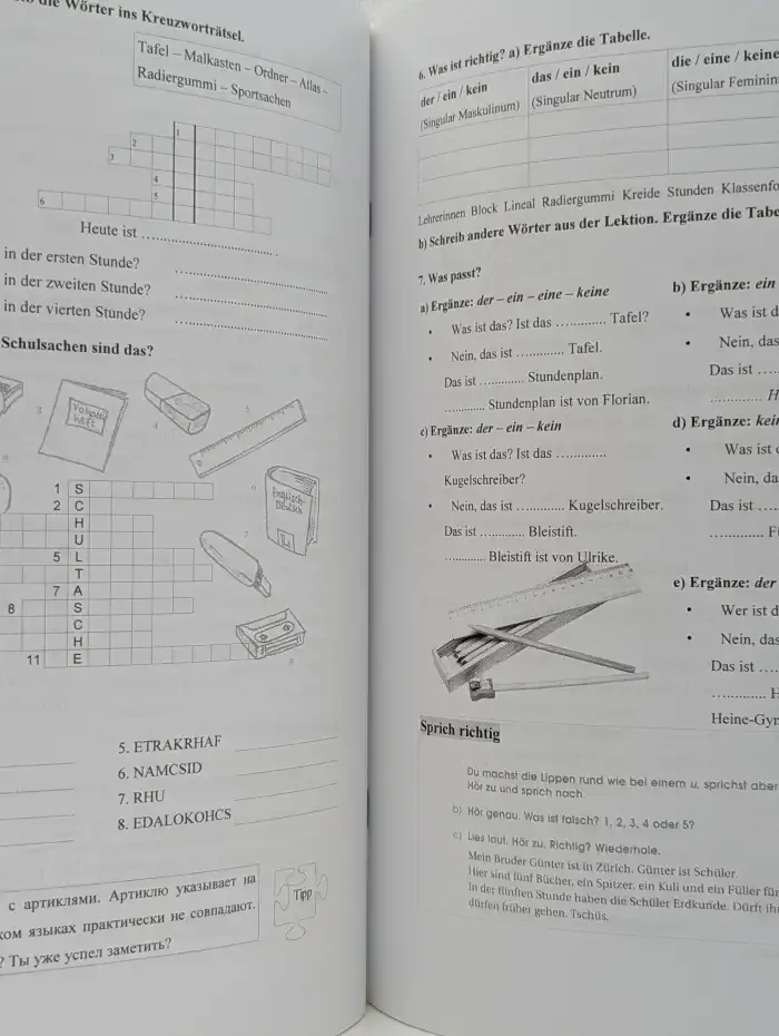 Рабочая тетрадь для начинающих. Уроки 1 - 6