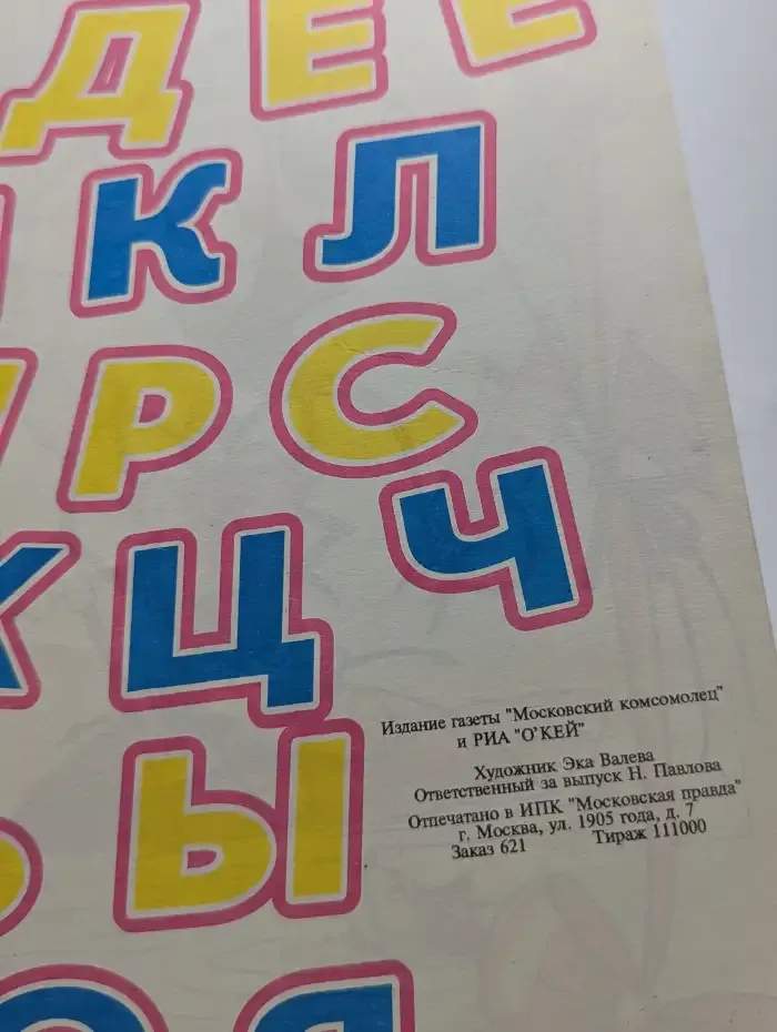 Азбука