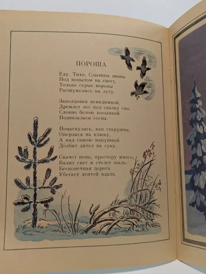 Черёмуха