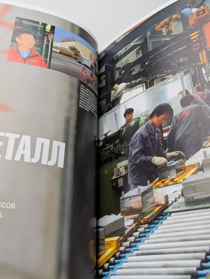 Metalworking World. Выпуск № 2/2006