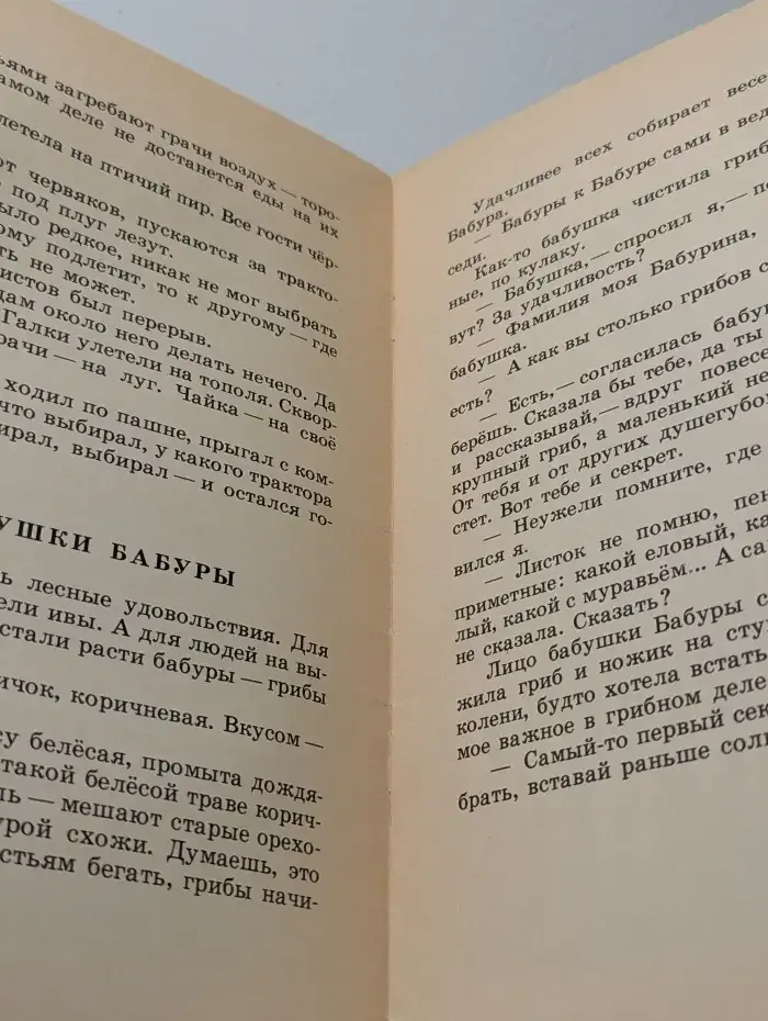 Горячий гвоздь. Рассказы