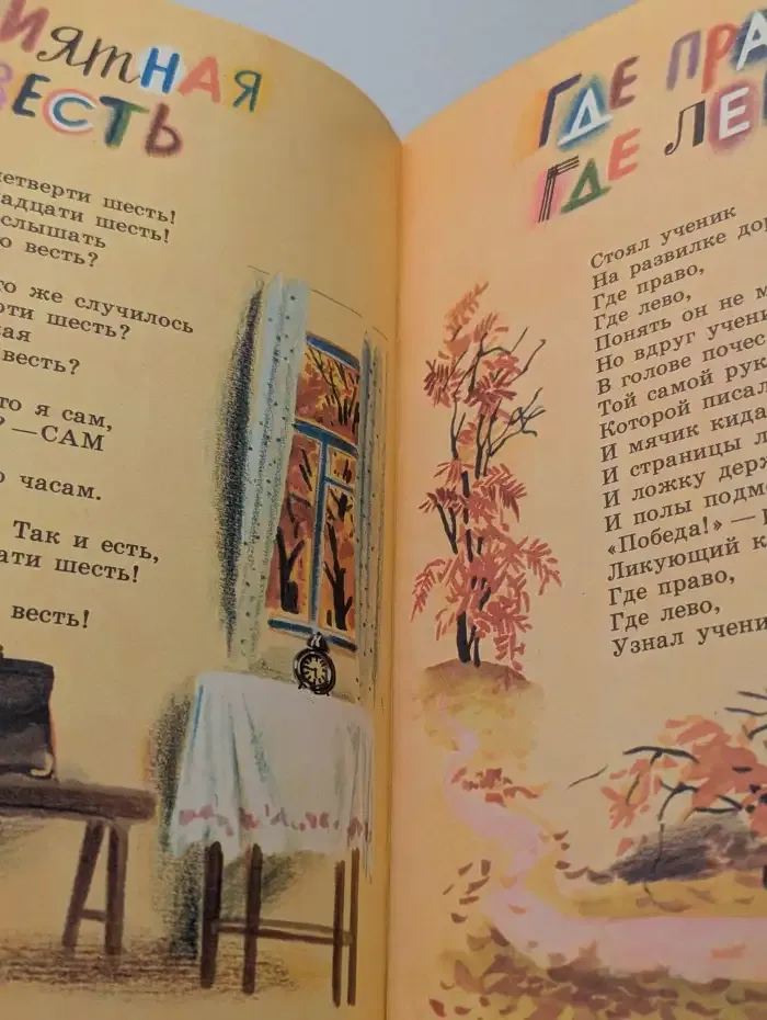 По дороге в первый класс