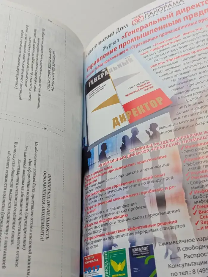 Налоги и налоговое планирование №2 (261) 2017