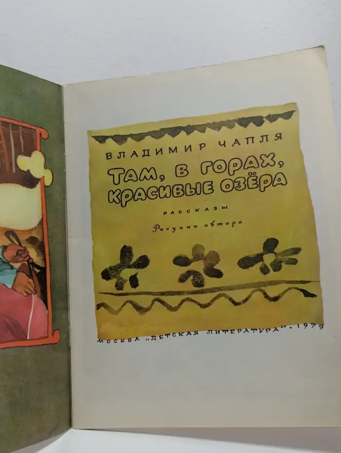 Там, в горах, красивые озера