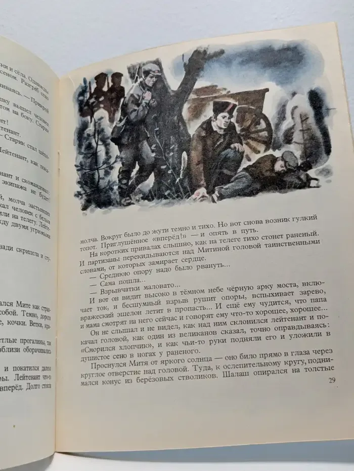 Засада