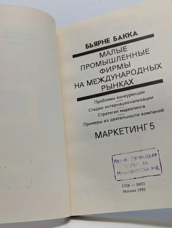 Рыночная экономика