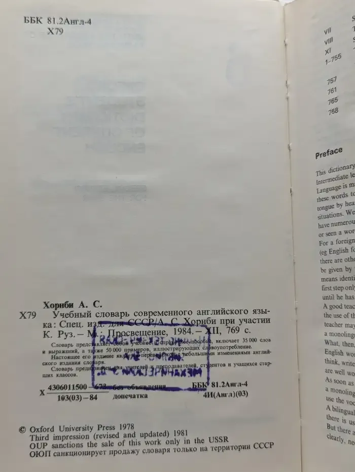 Oxford Student's Dictionary of Current English