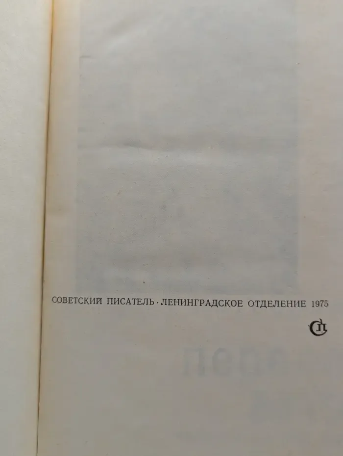 Первое лето