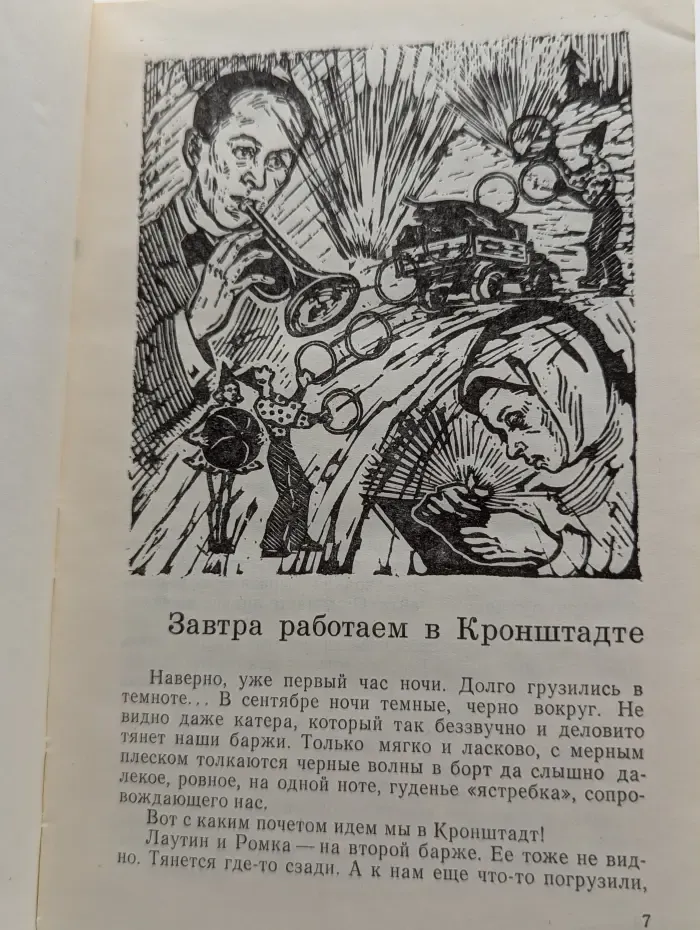 Первое лето