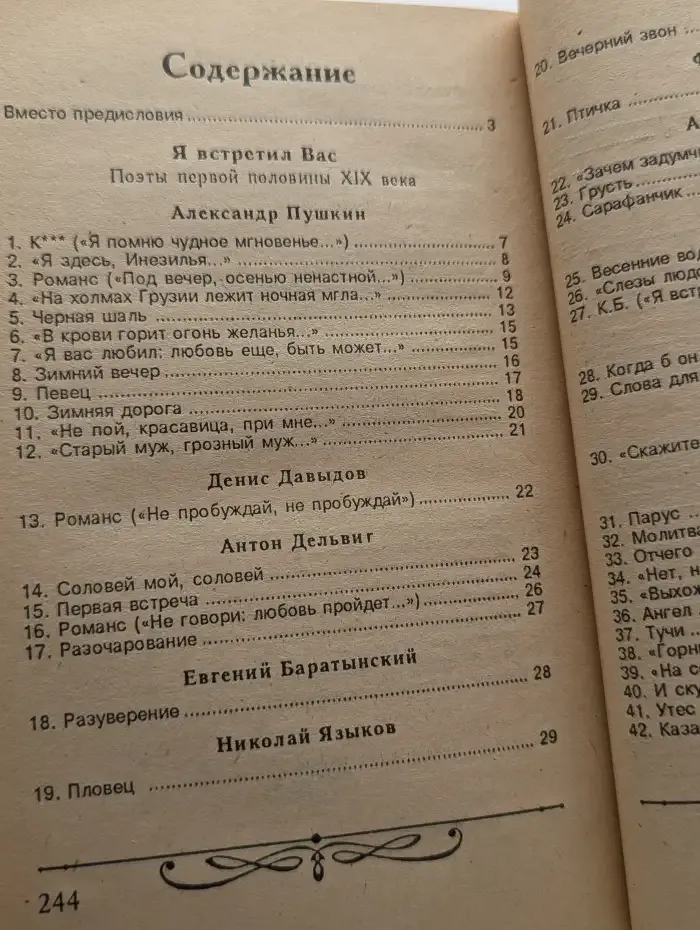 Песни русской души. Русский романс
