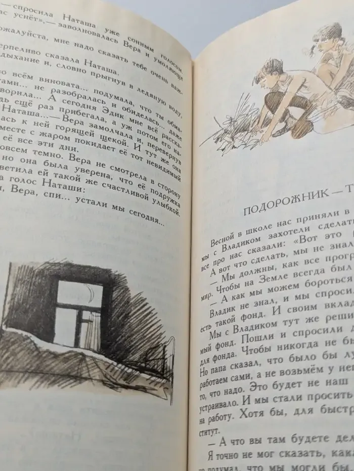 Про тебя и про меня. Рассказы.