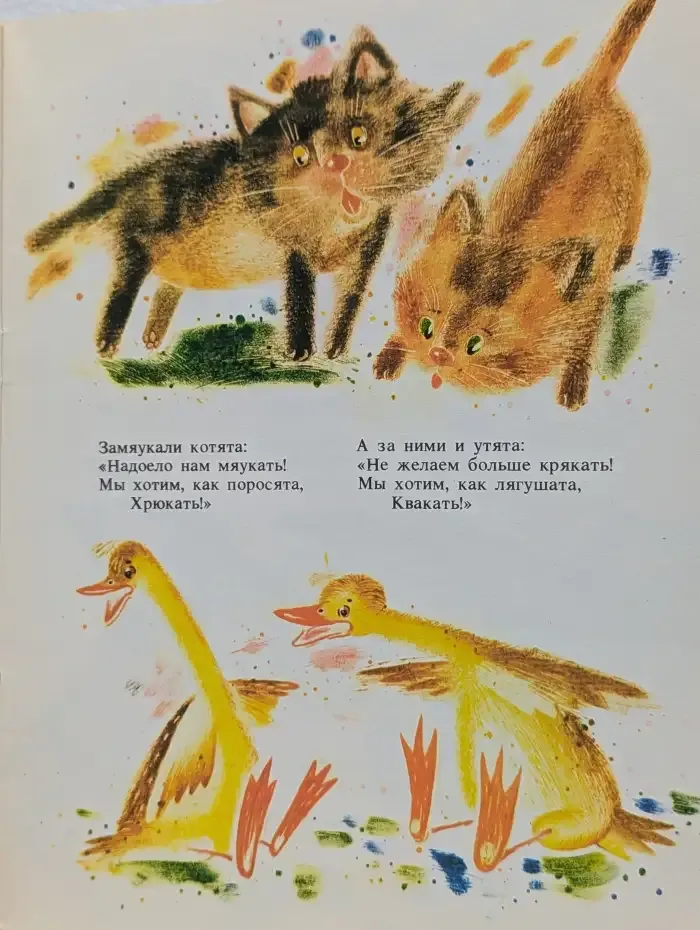 Путаница