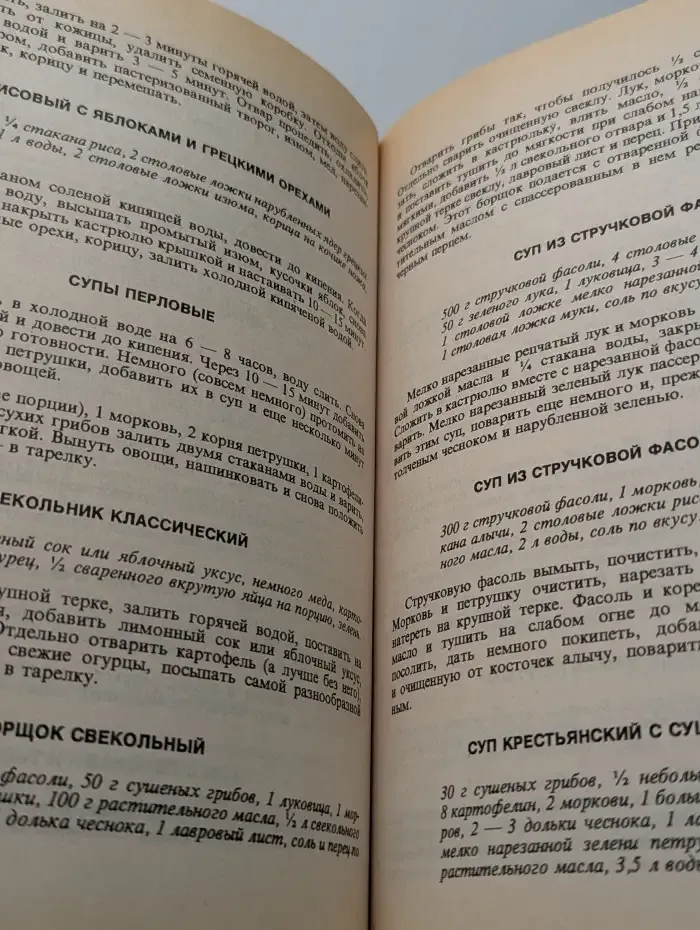 Диетическая кухня