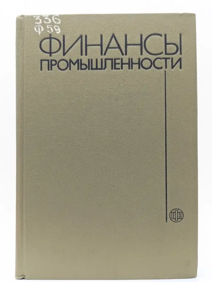 Финансы промышленности