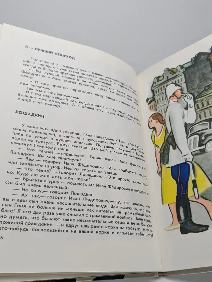 Вот как это было
