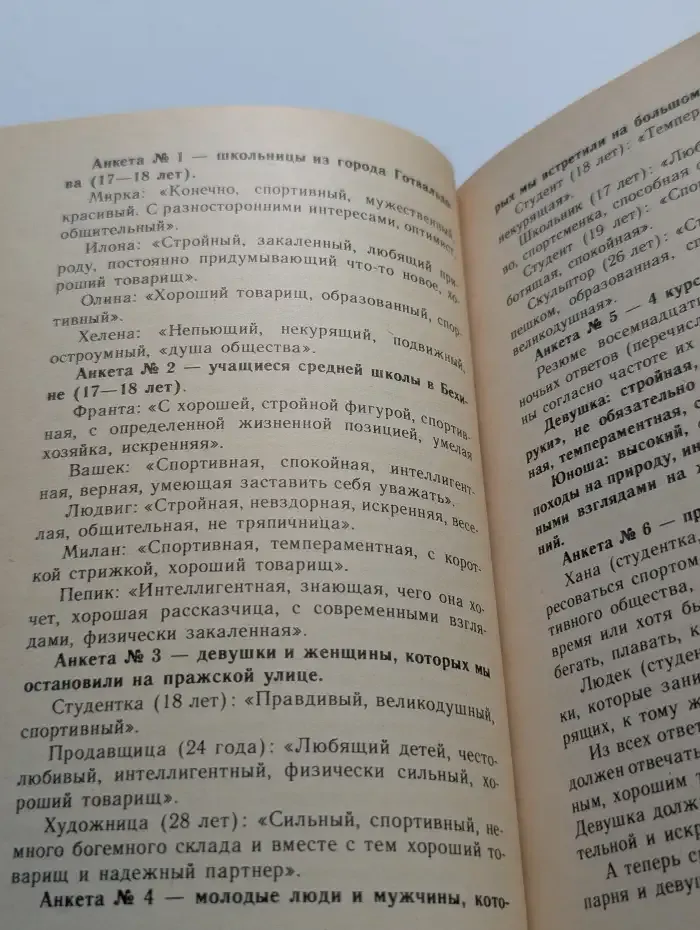 По ступенькам в жизнь
