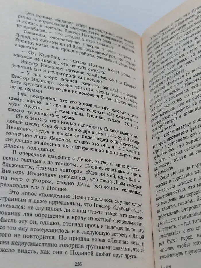 Расправа