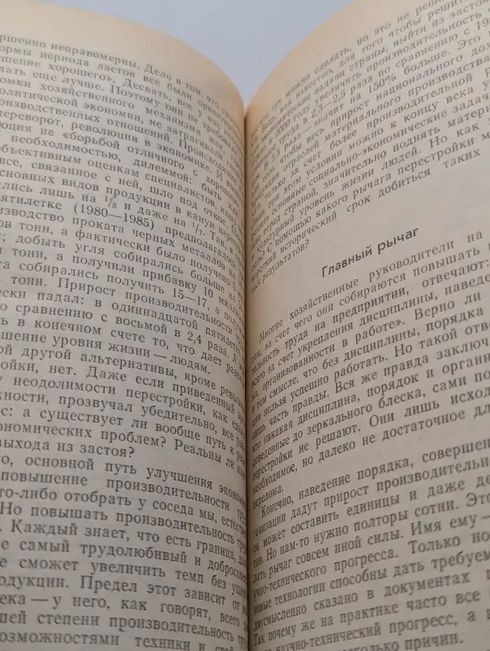 Директорский Хлеб