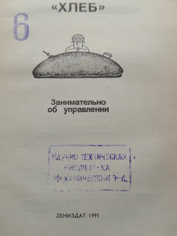 Директорский Хлеб