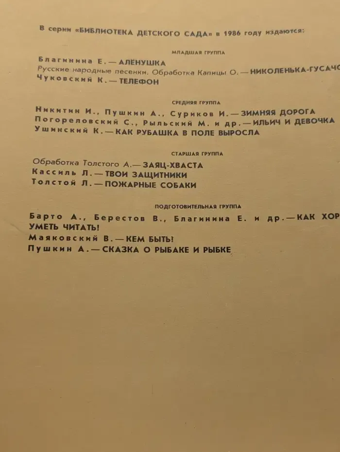 Заяц-хваста