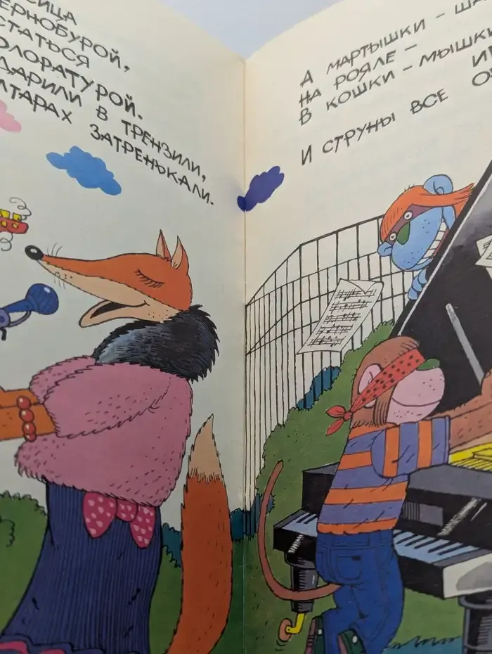 Репетиция