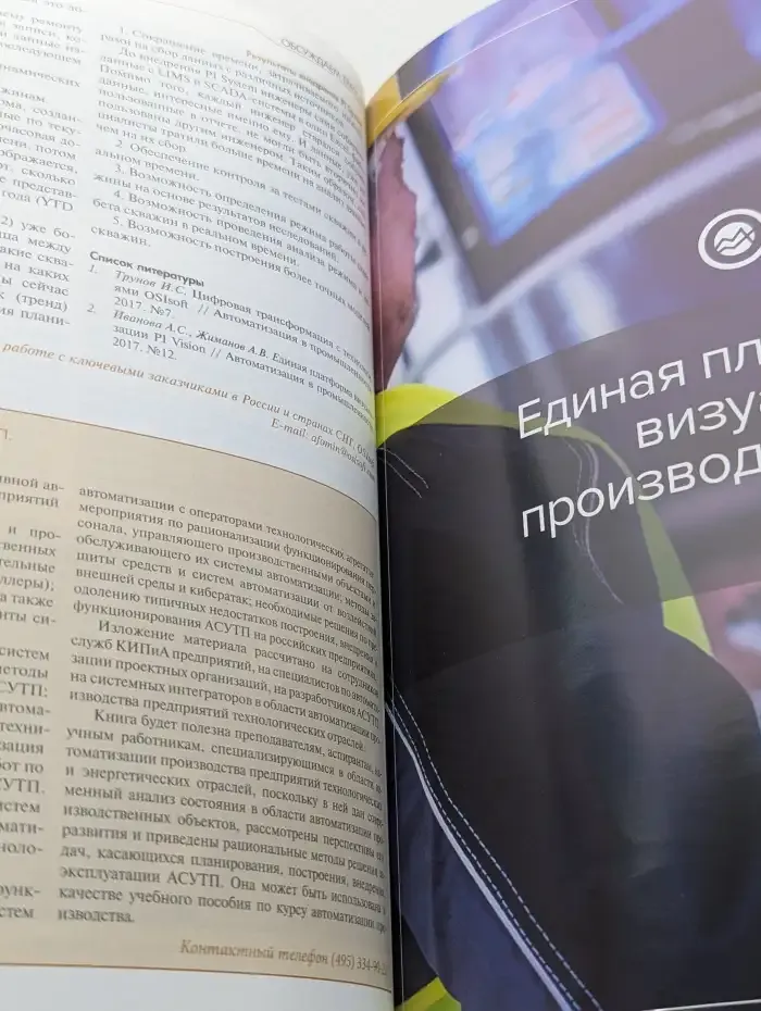 Автоматизация в промышленности. Выпуск №12/2017