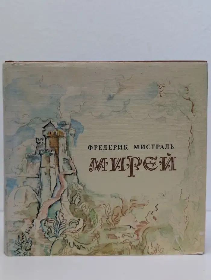 Мирей