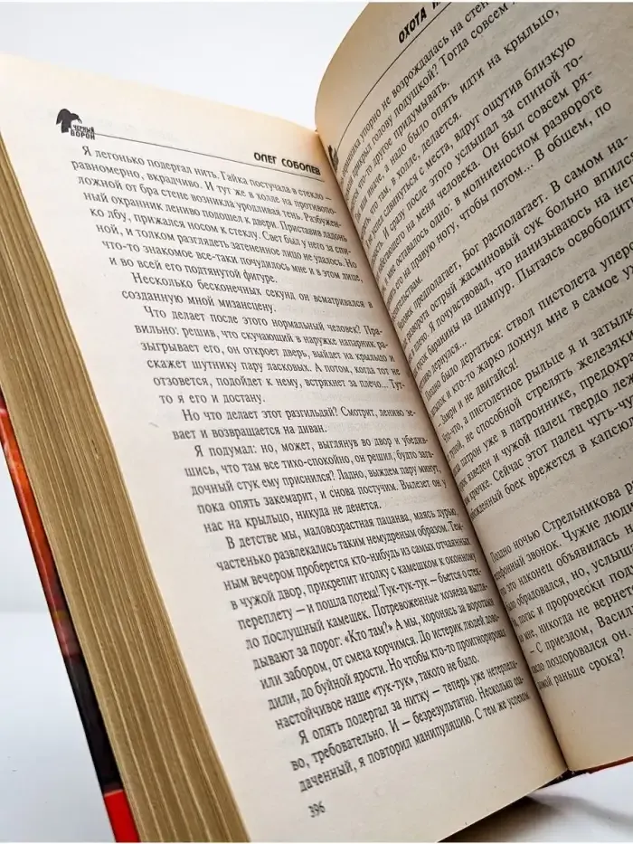 Охота на каскадера