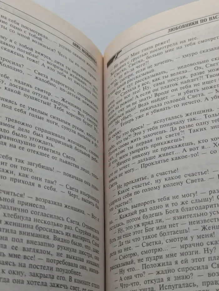 Любовники по наследству