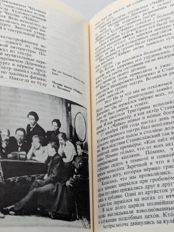 Мастера русской и советской сцены
