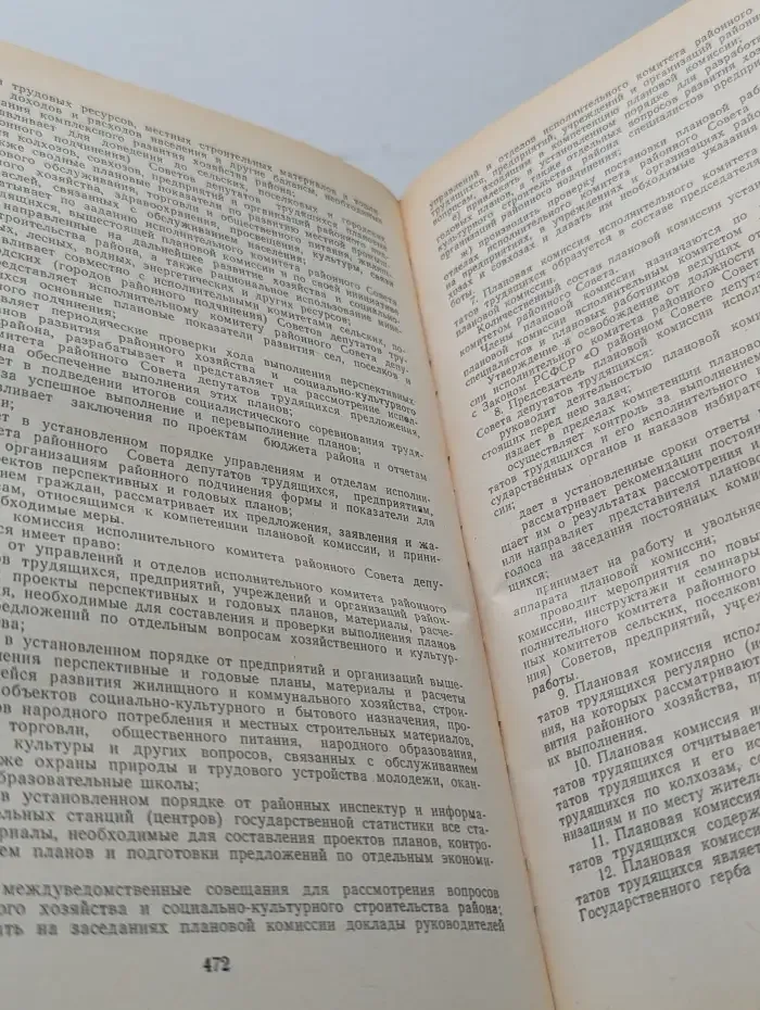 Законодательство о капитальном строительстве. Выпуск 7. Часть 2