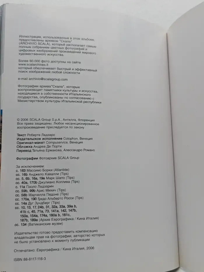 Италия