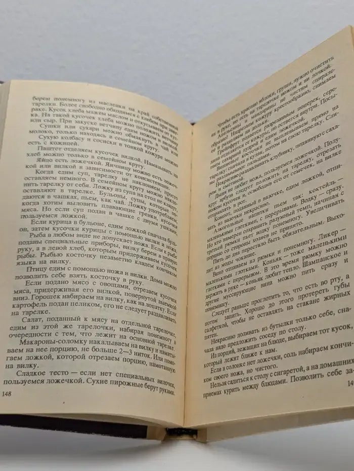 Книга для семьи. Энциклопедия домашнего хозяйства