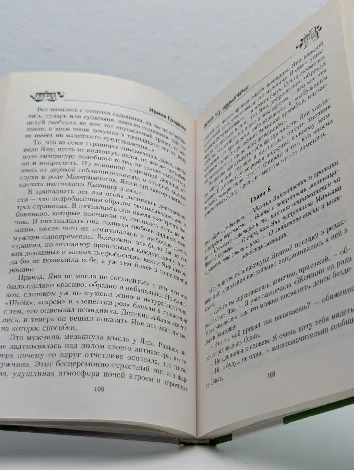 Венок из одуванчиков