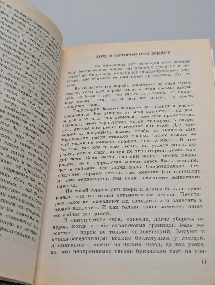 Популярная энциклопедия животных