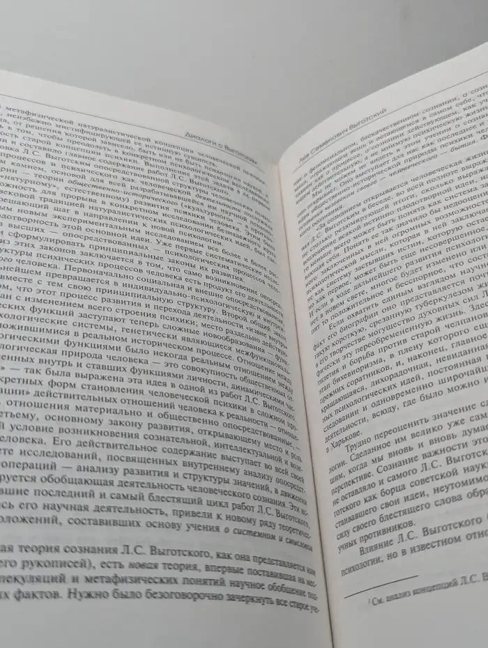 Становление психологии деятельности: Ранние работы