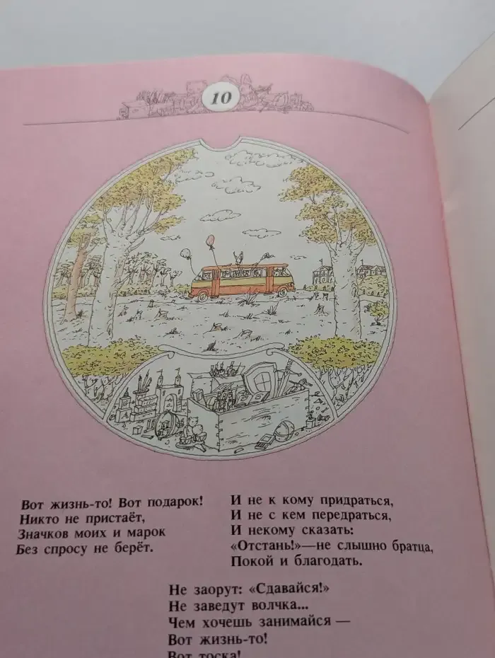 Последний день учения