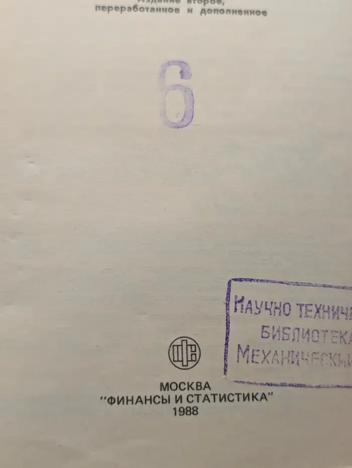 Финансирование и кредитование промышленности